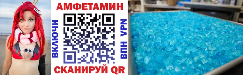 АМФЕТАМИН VHQ  Облучье 