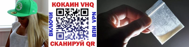 Кокаин VHQ Облучье