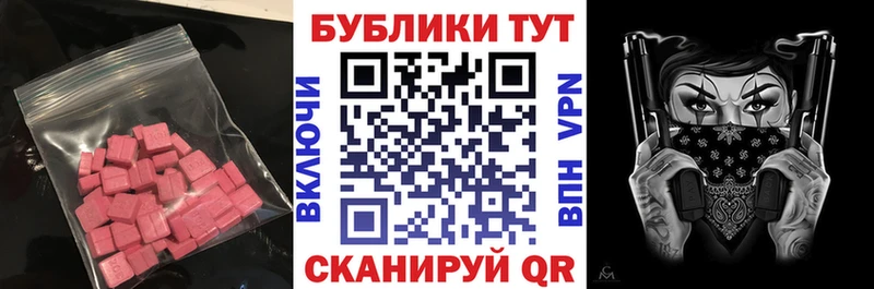ЭКСТАЗИ 250 мг  площадка клад  Облучье 