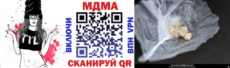 цена наркотик Облучье МДМА VHQ