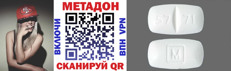 где продают наркотики  Облучье  МЕТАДОН кристалл 